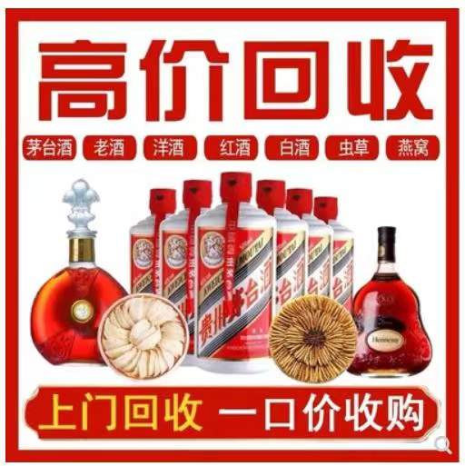 夹江回收茅台酒