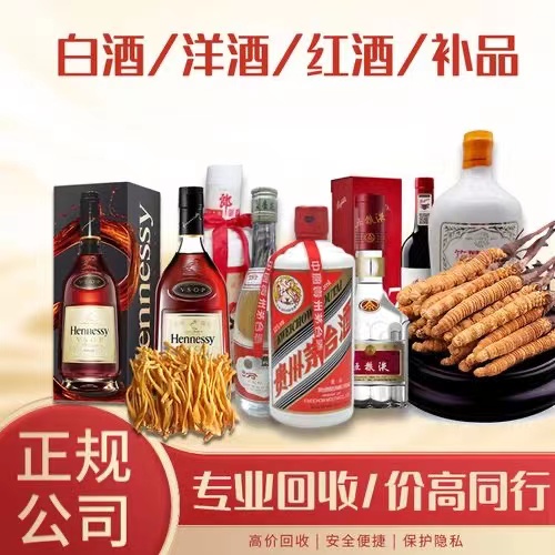 夹江烟台蓬莱回收白酒茅台多少钱哪里回收(附近上门回收茅台酒）