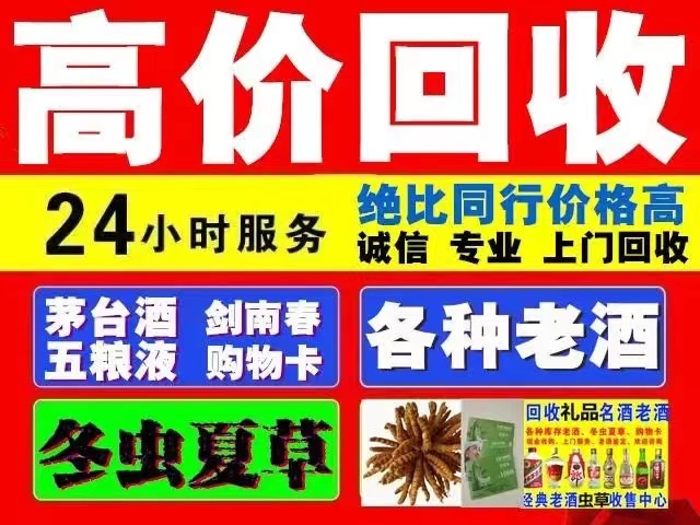 夹江回收1999年茅台酒价格商家[回收茅台酒商家]