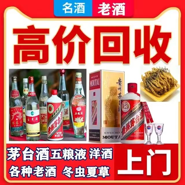 夹江八十年茅台酒回收上门哪里回收(附近上门回收茅台酒）